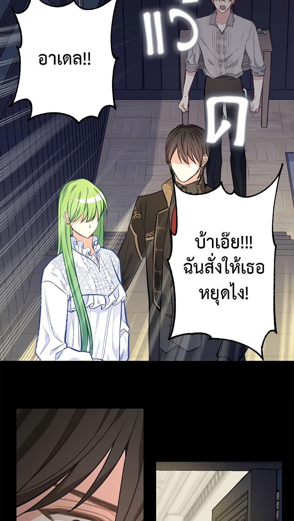 Just Leave Me Be page 10