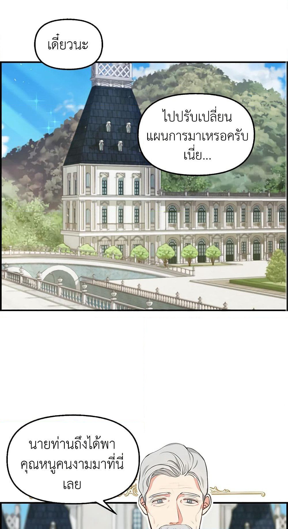 Just Leave Me Be page 3