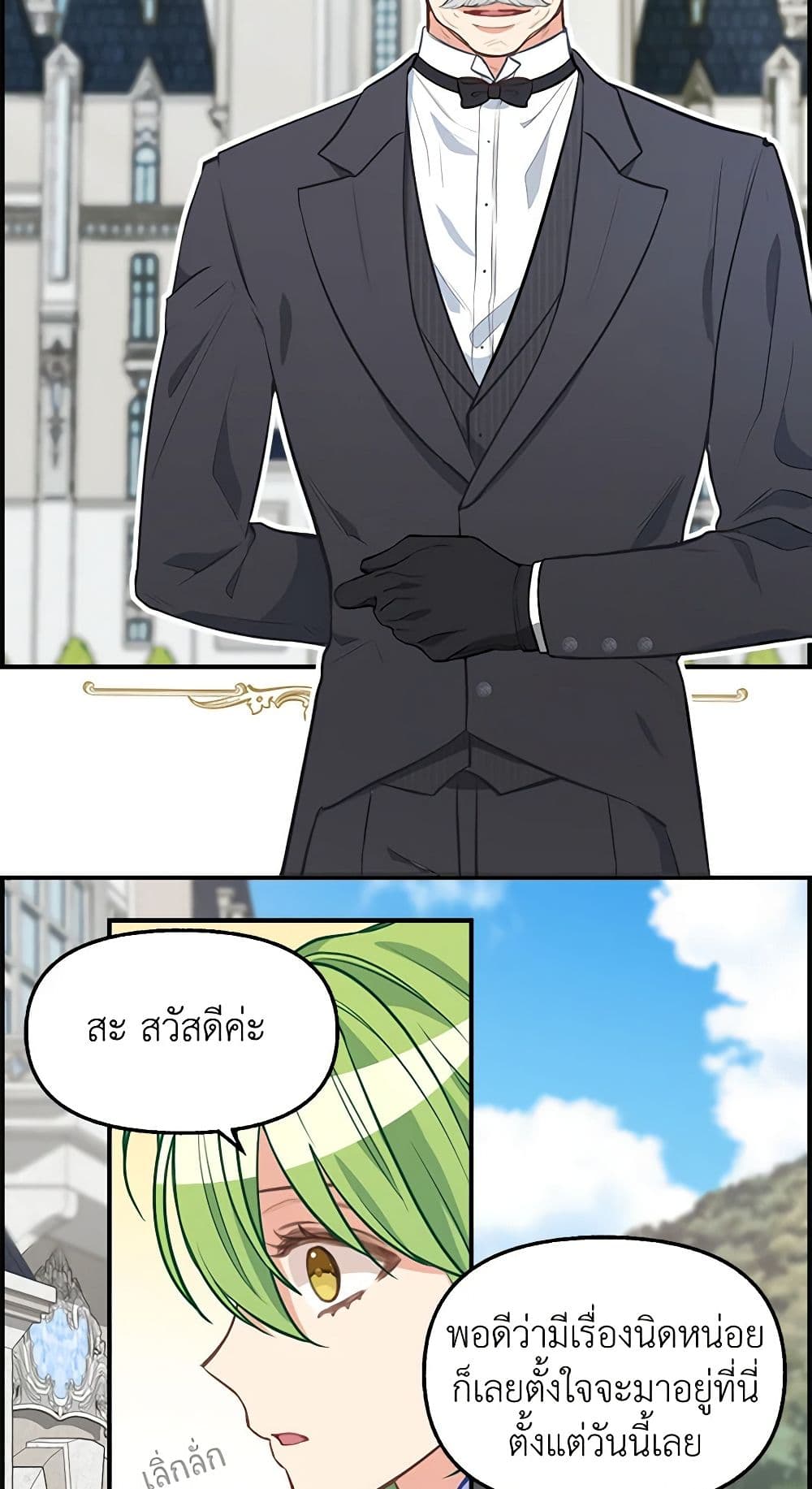 Just Leave Me Be page 4