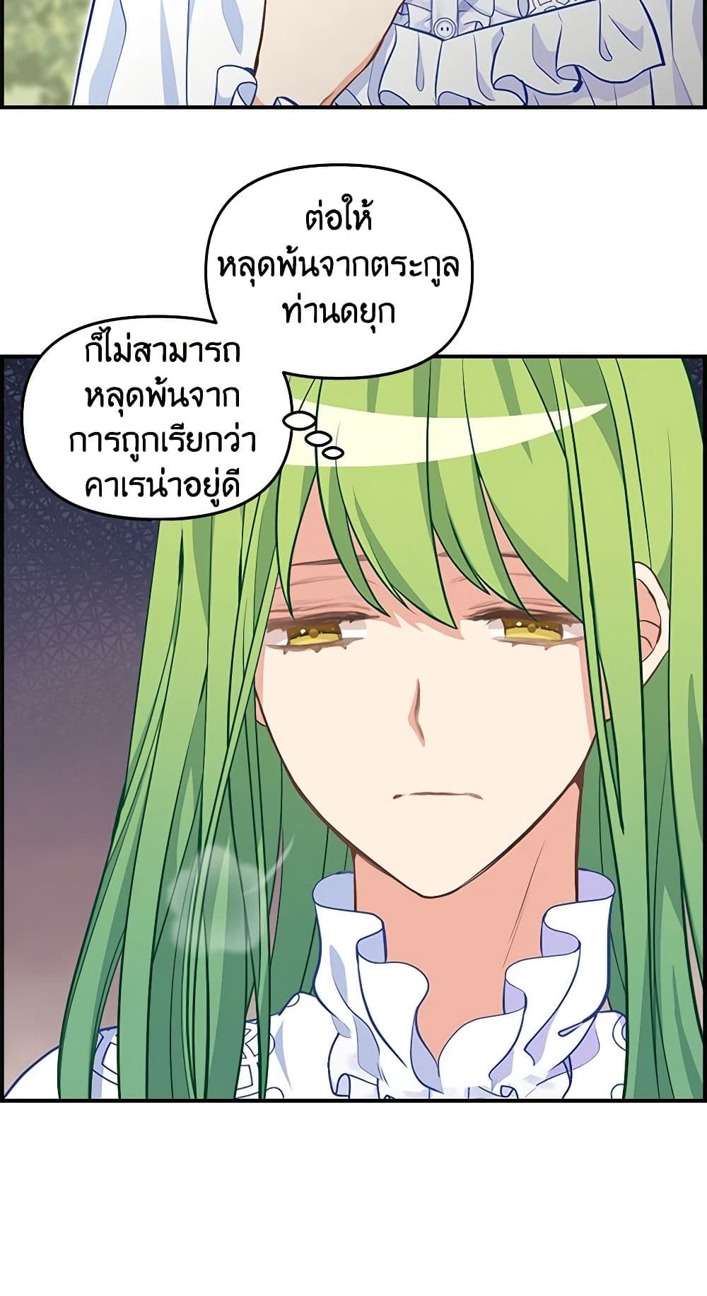 Just Leave Me Be page 7