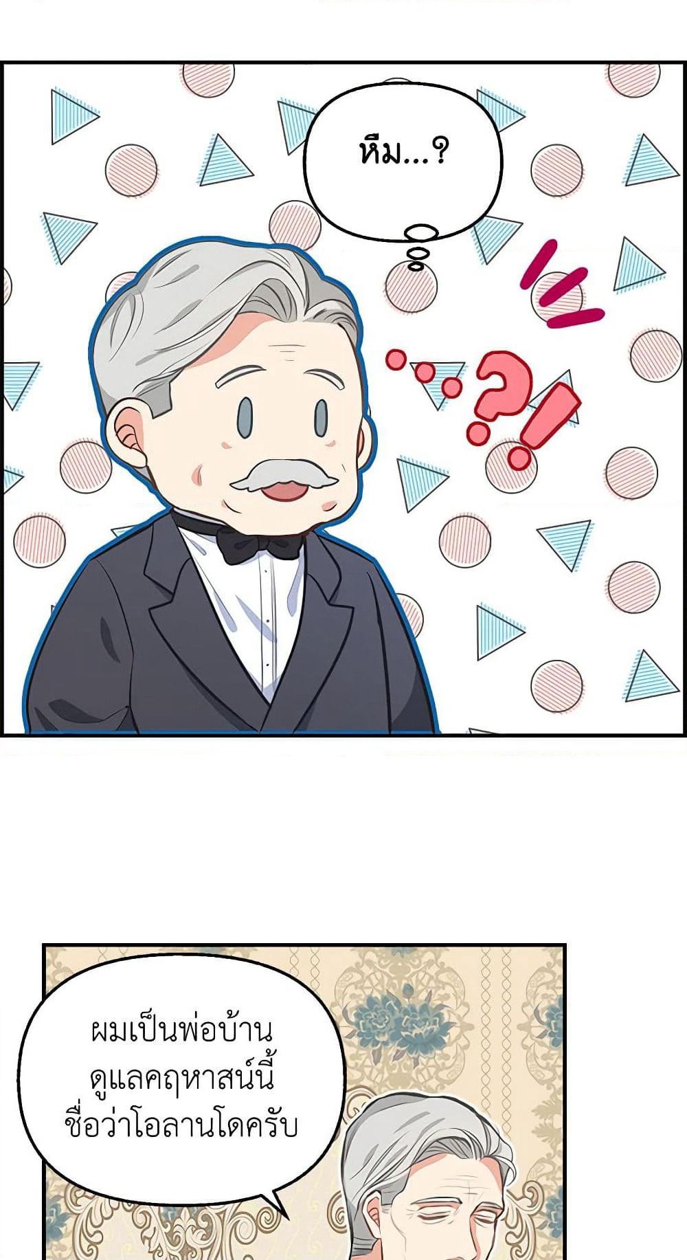Just Leave Me Be page 8