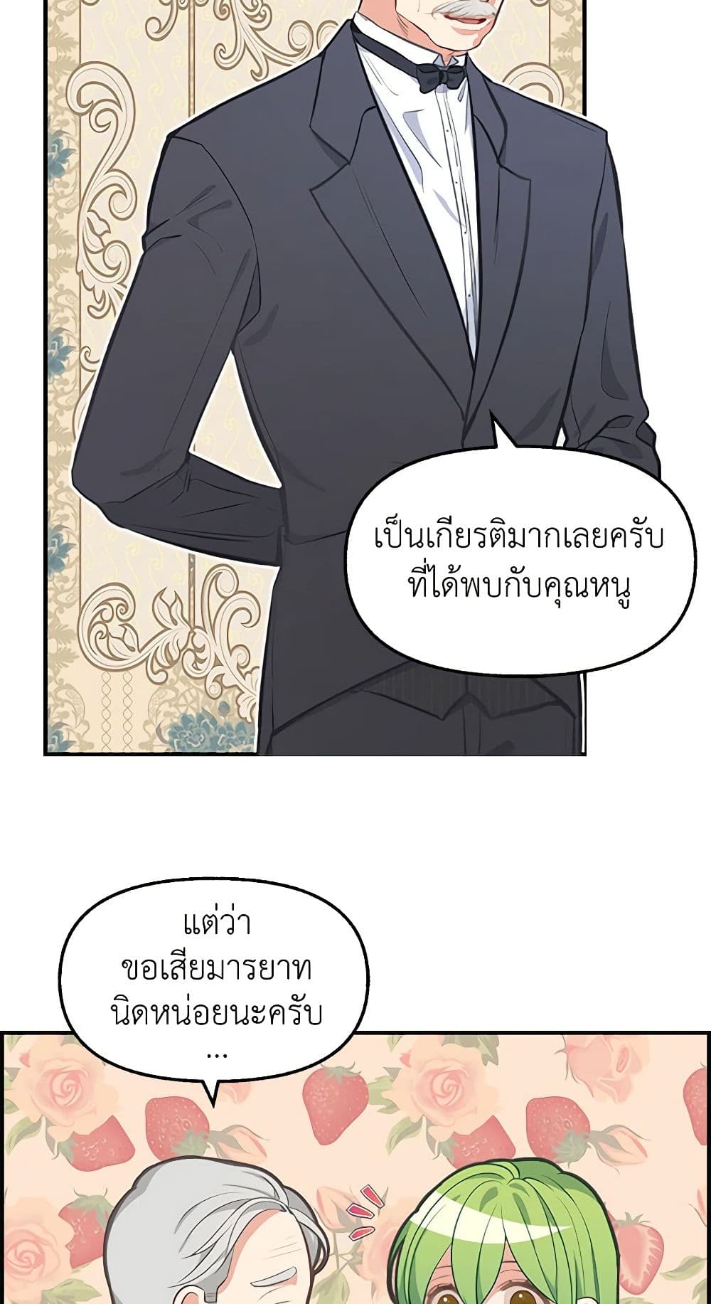 Just Leave Me Be page 9
