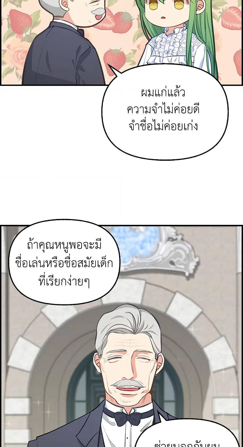 Just Leave Me Be page 10