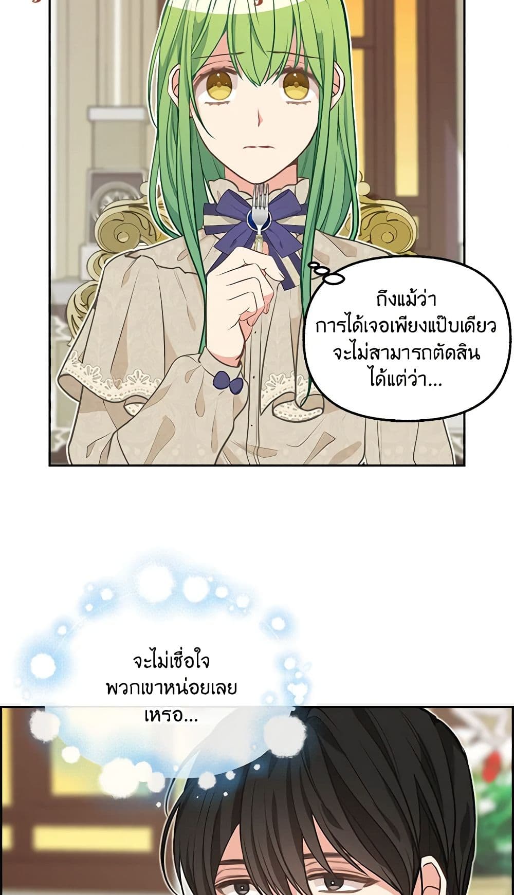 Just Leave Me Be page 5