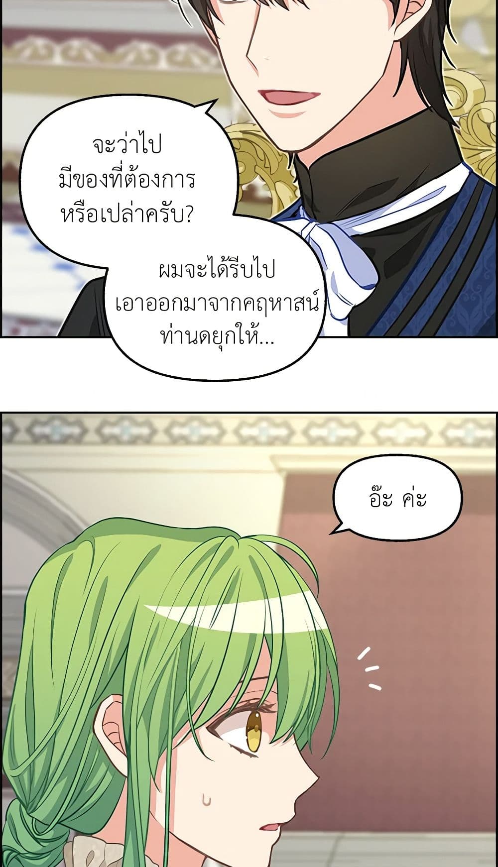 Just Leave Me Be page 6