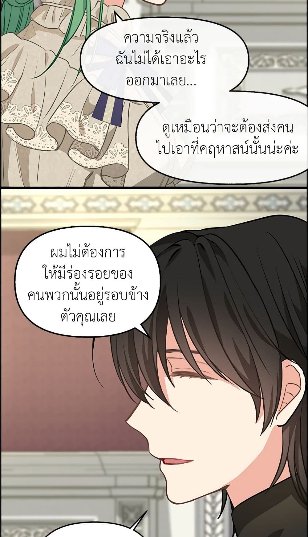 Just Leave Me Be page 7