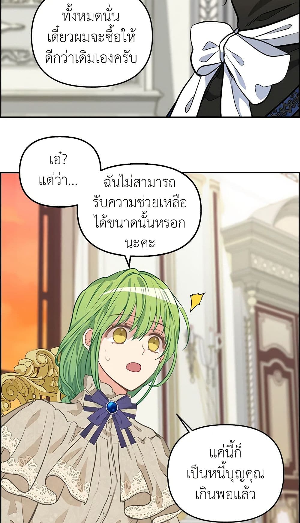 Just Leave Me Be page 8