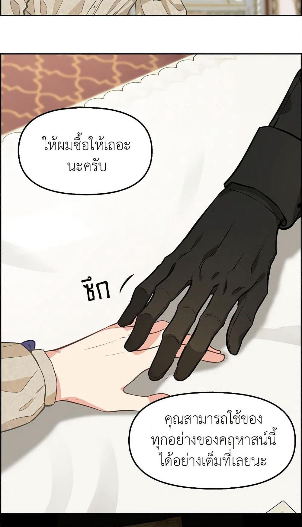 Just Leave Me Be page 9