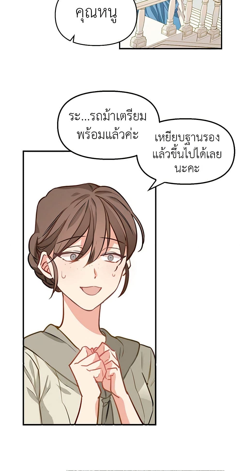 Just Leave Me Be page 5
