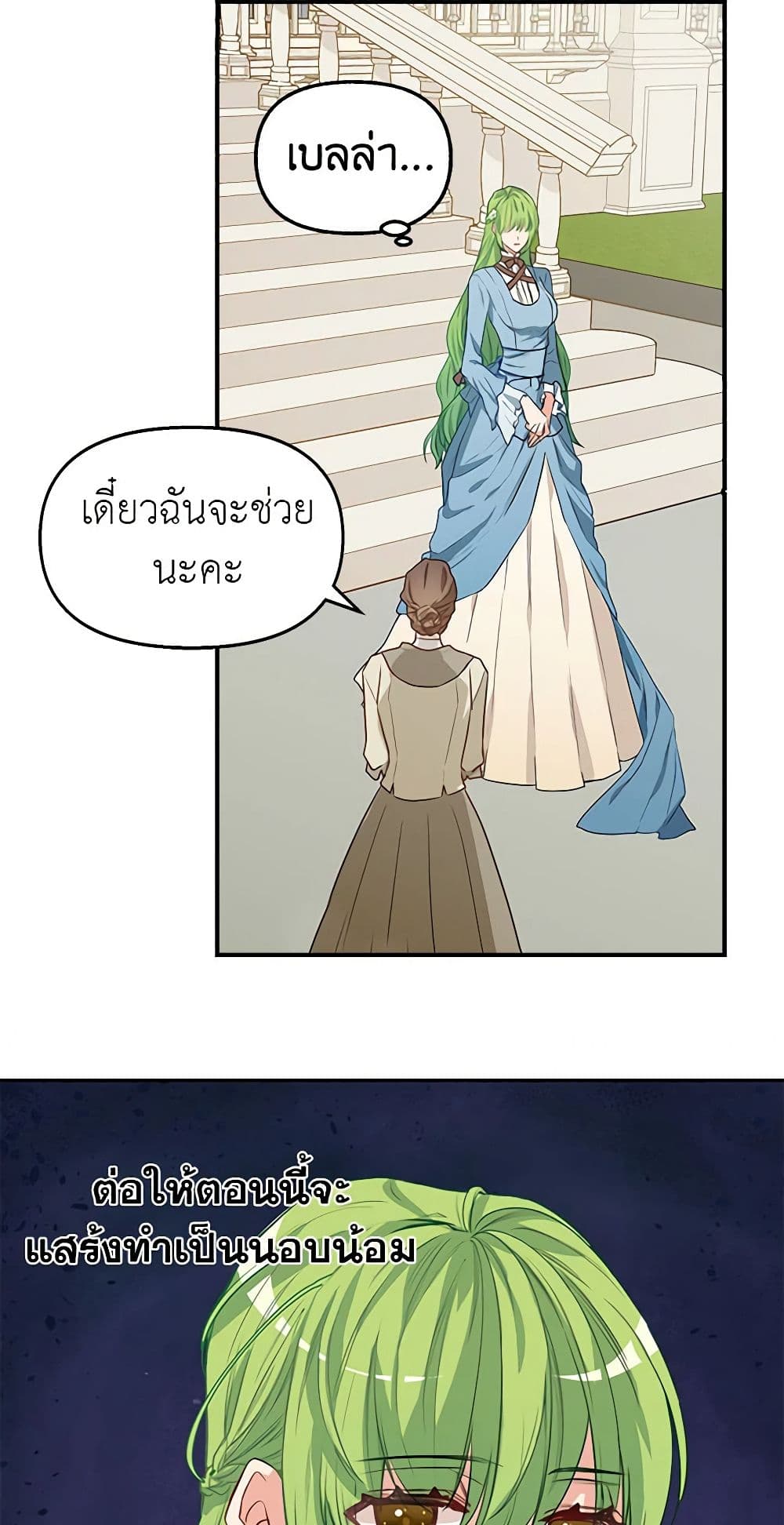 Just Leave Me Be page 6