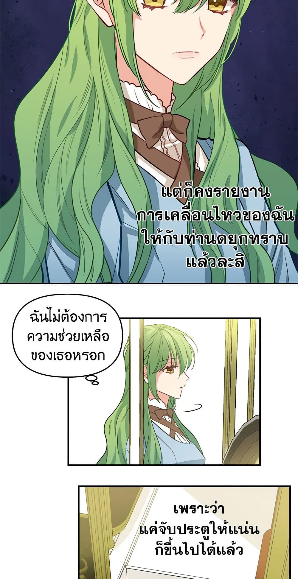 Just Leave Me Be page 7