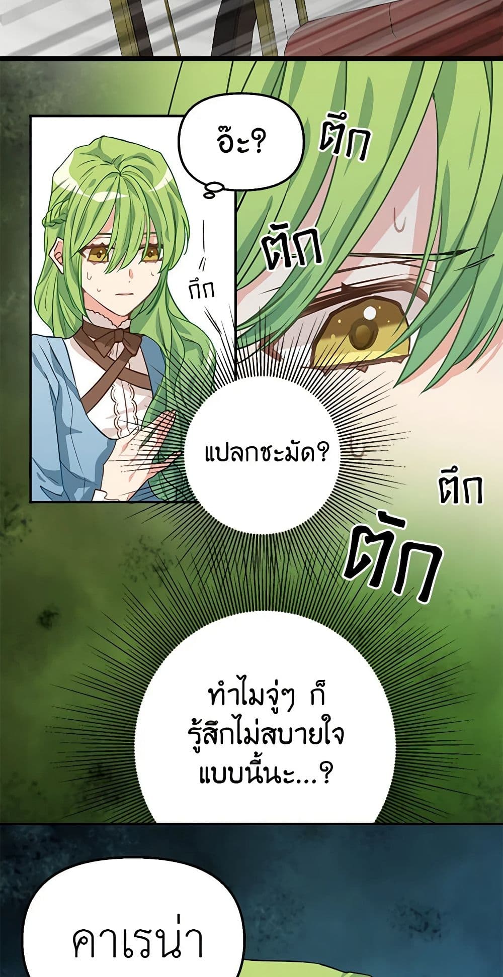 Just Leave Me Be page 9
