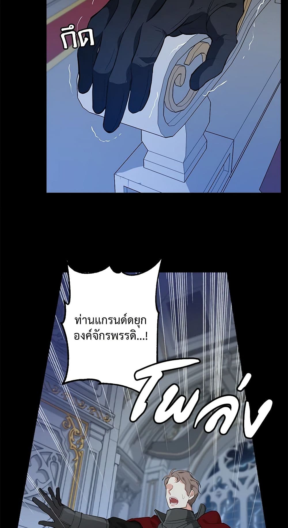 Just Leave Me Be page 5