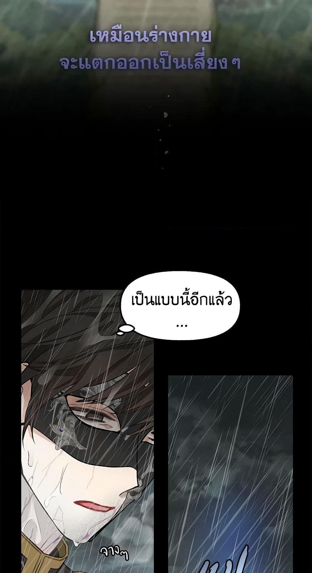 Just Leave Me Be page 10