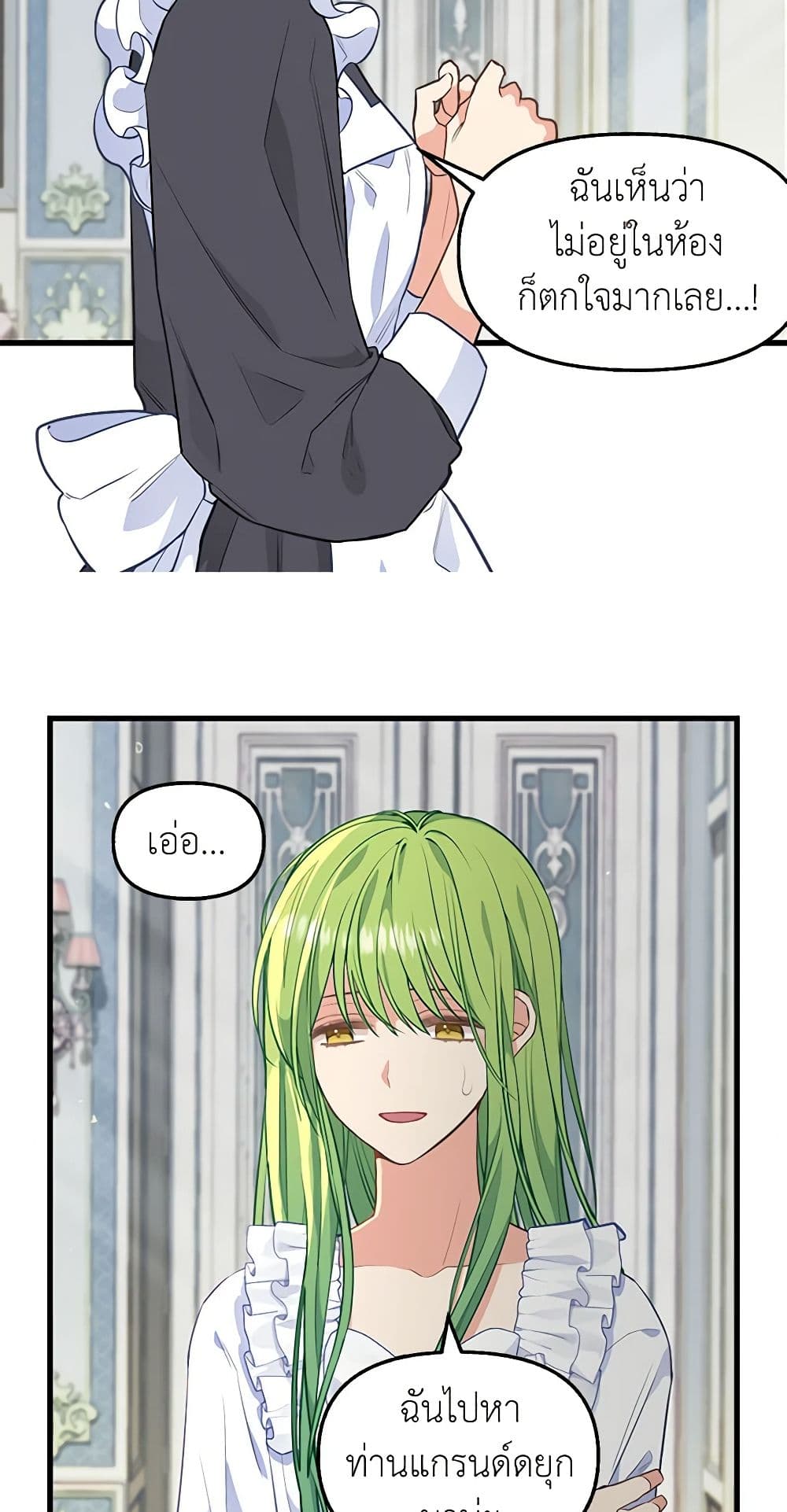 Just Leave Me Be page 4
