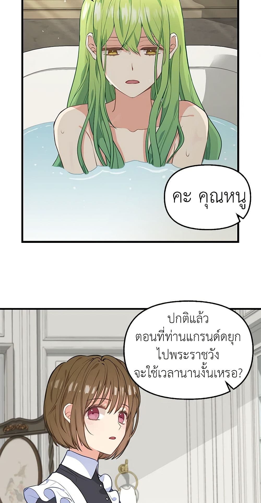 Just Leave Me Be page 7