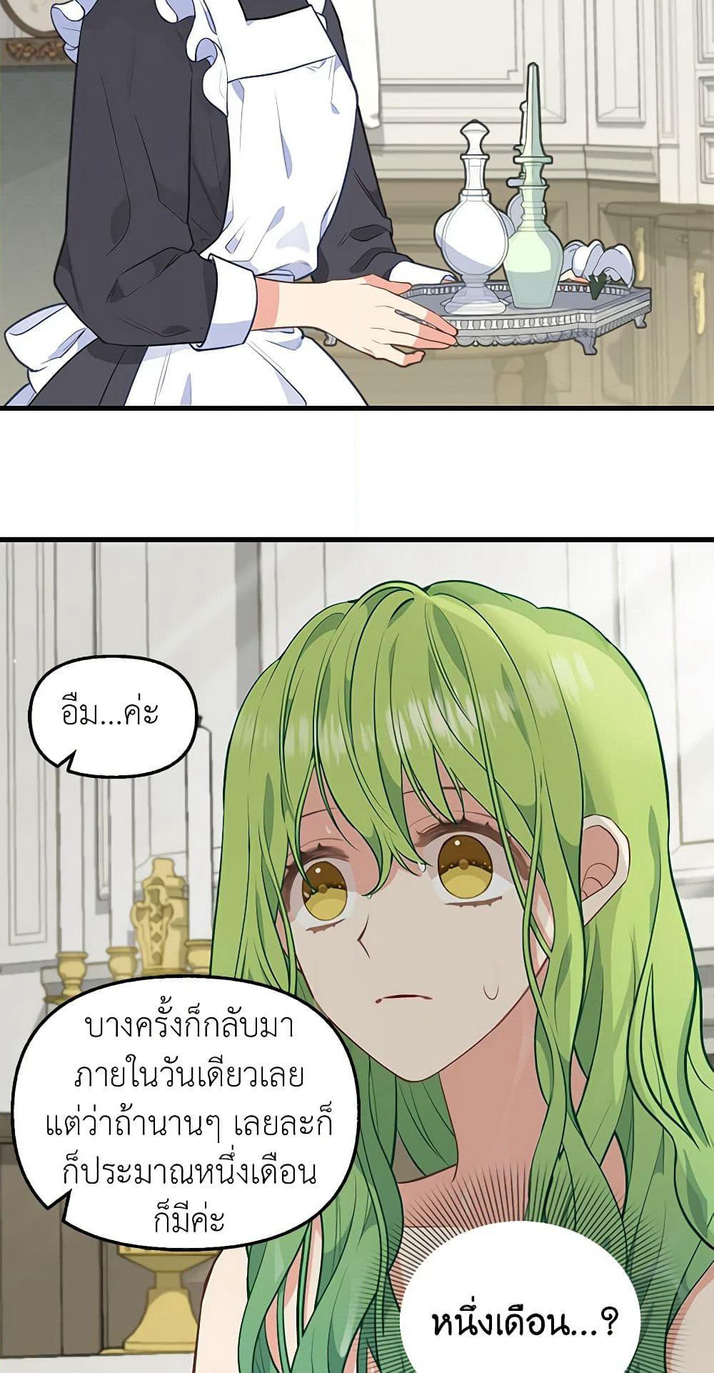 Just Leave Me Be page 8