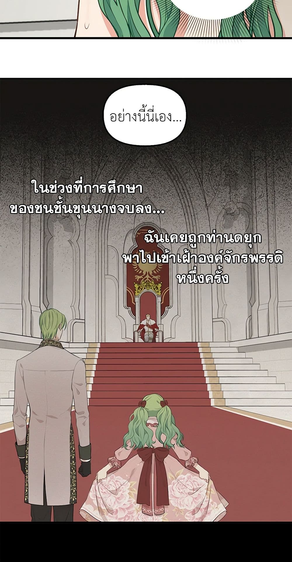 Just Leave Me Be page 9