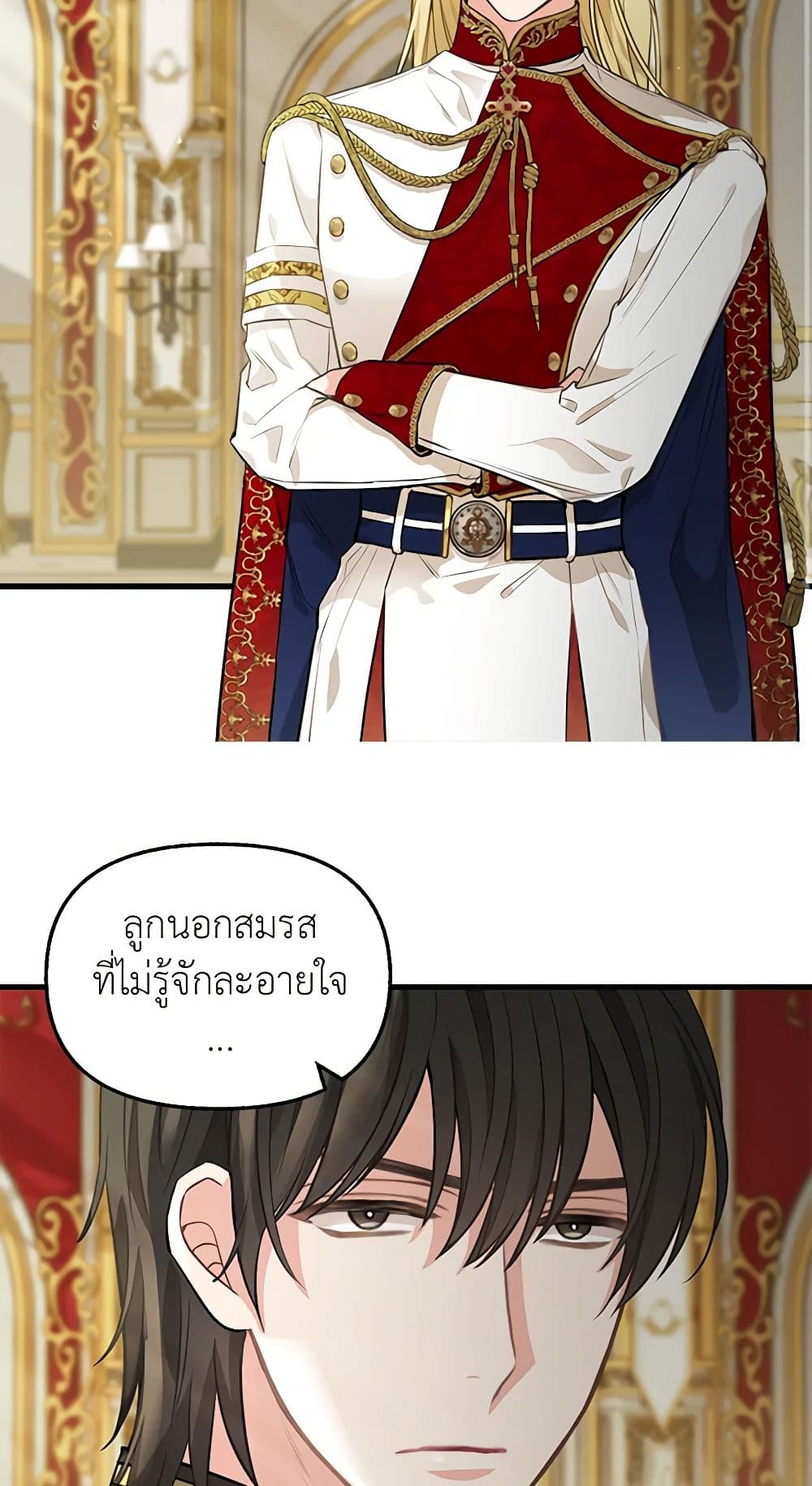 Just Leave Me Be page 4