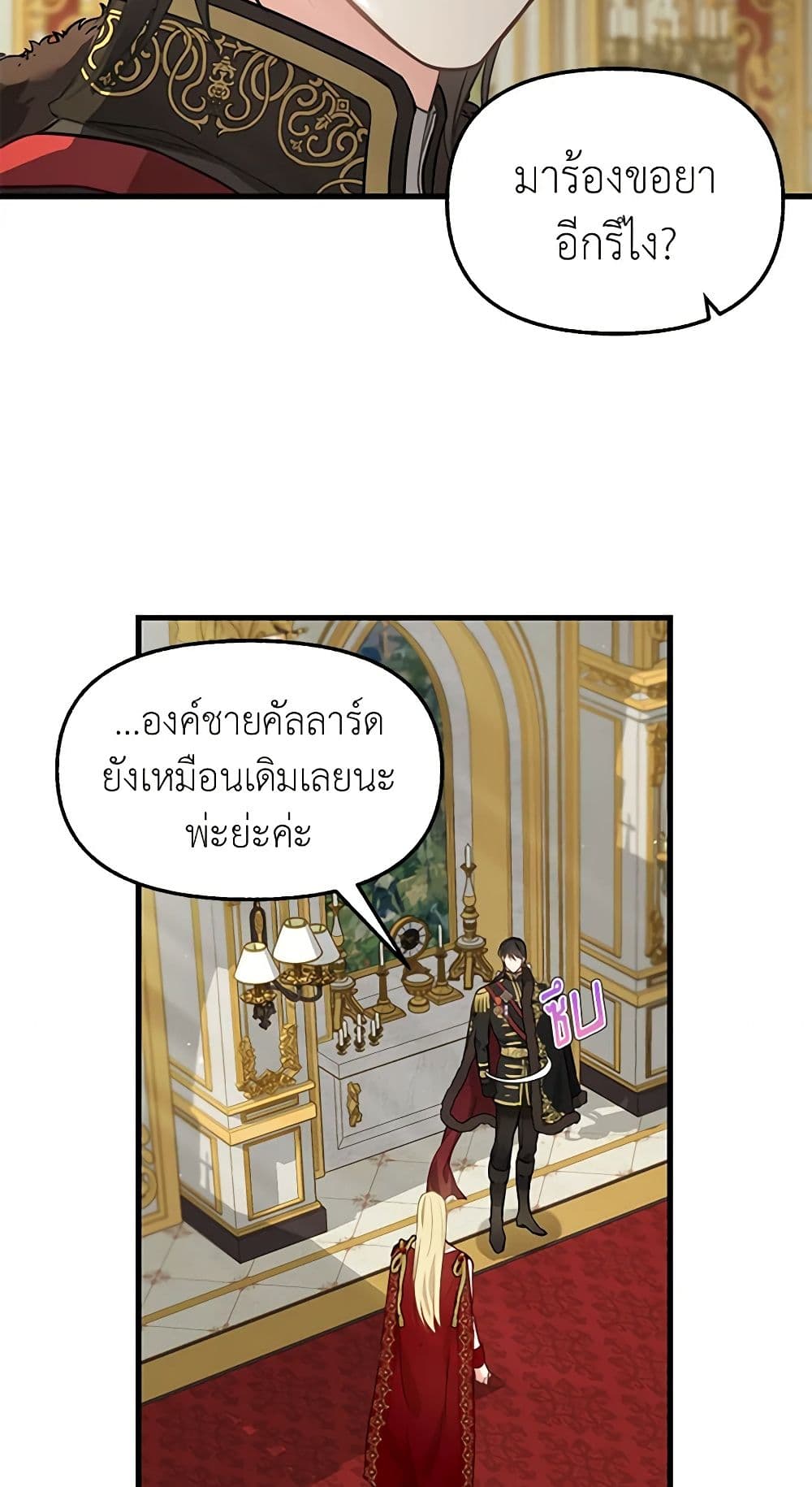 Just Leave Me Be page 5