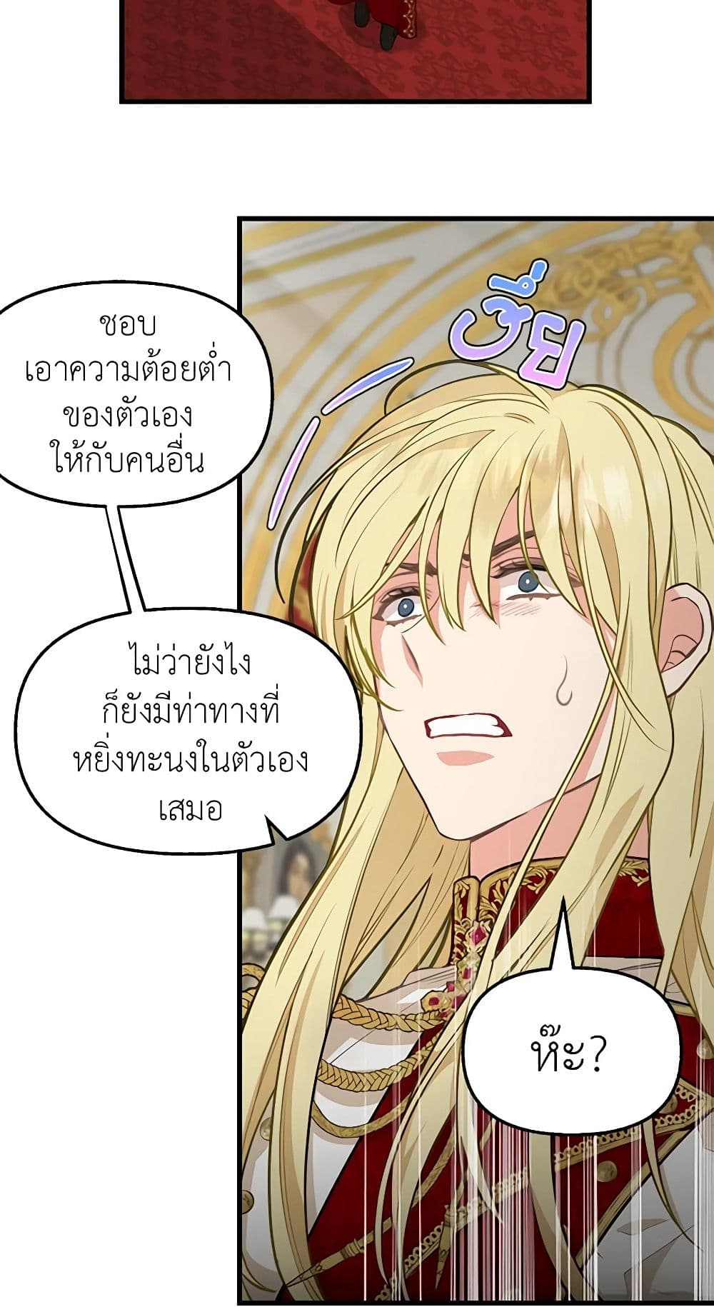Just Leave Me Be page 6