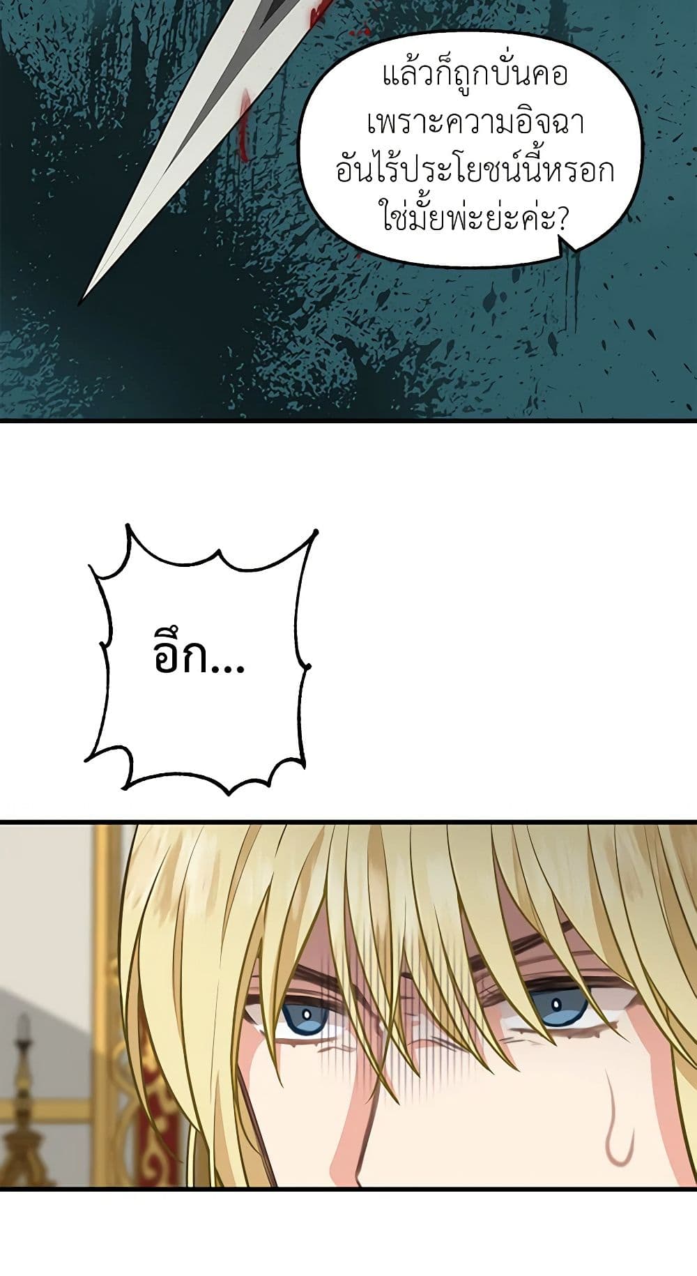 Just Leave Me Be page 10