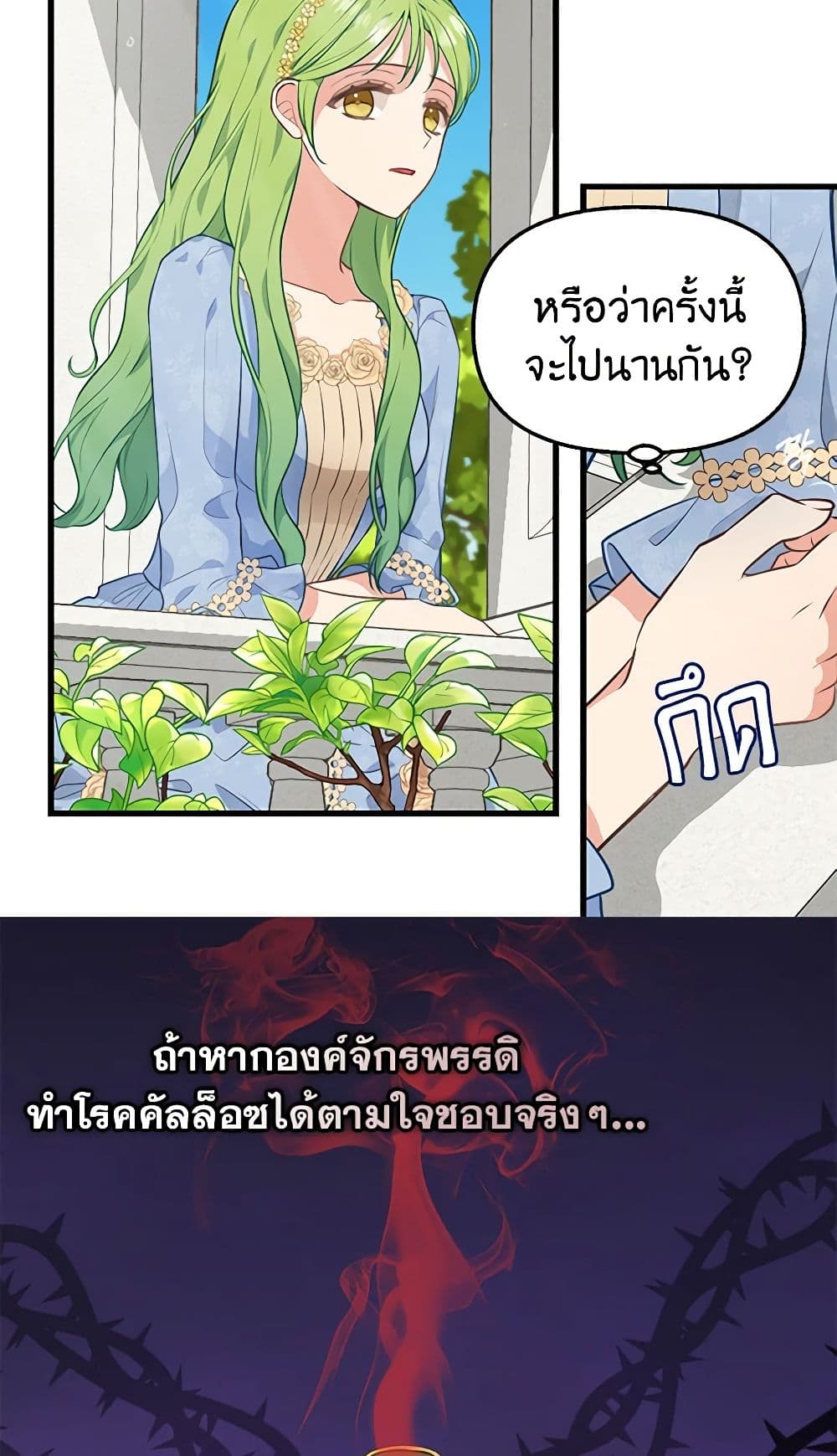 Just Leave Me Be page 4