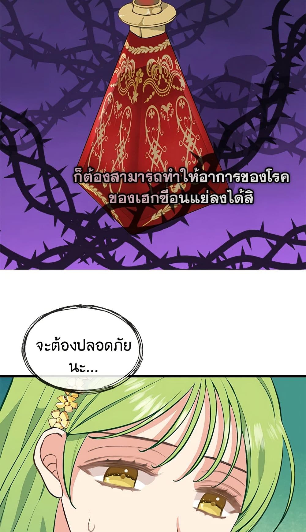 Just Leave Me Be page 5