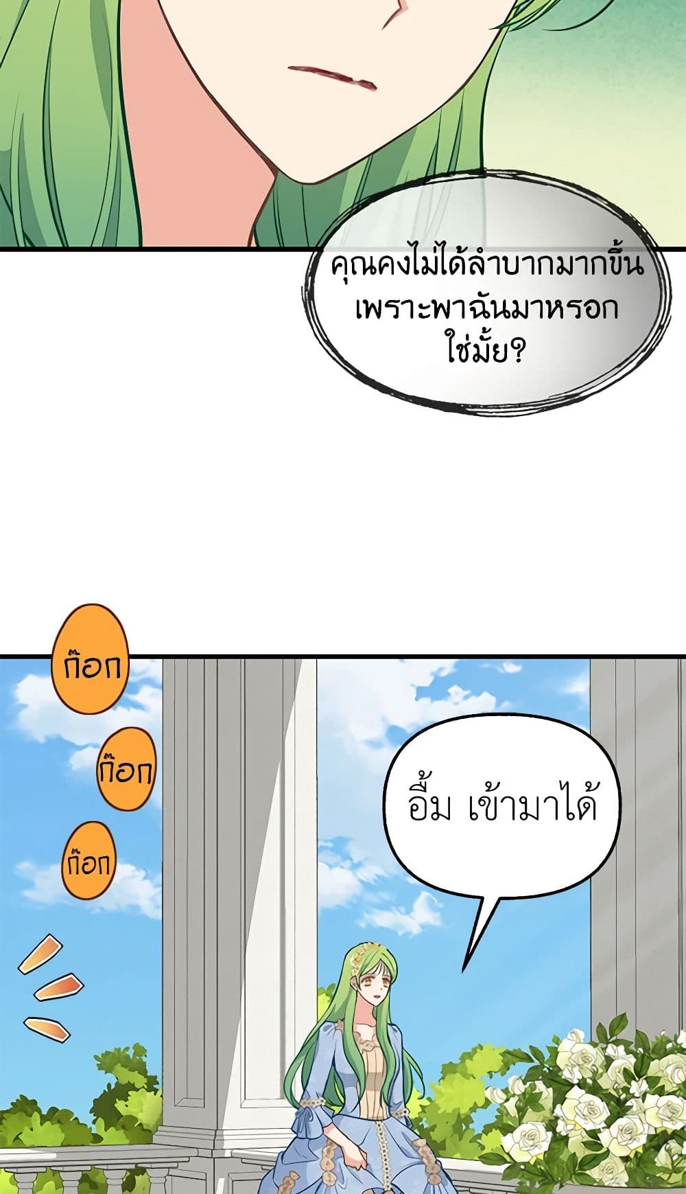 Just Leave Me Be page 6
