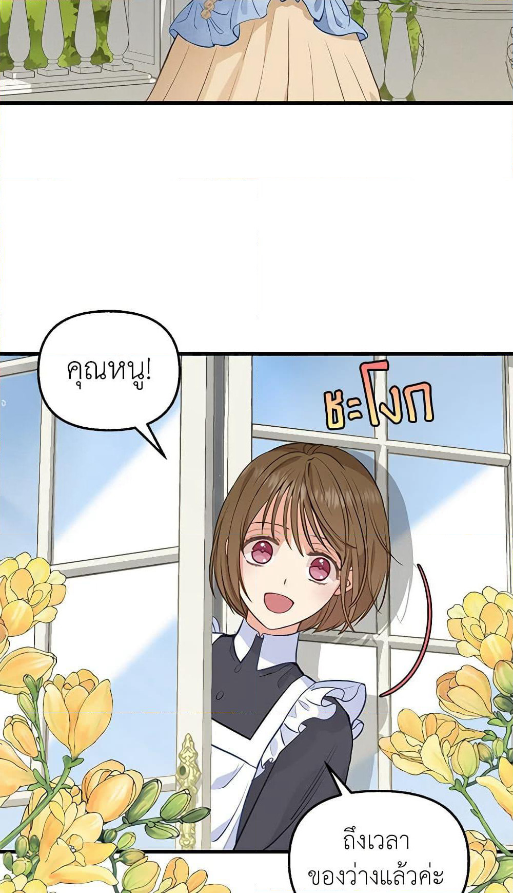 Just Leave Me Be page 7