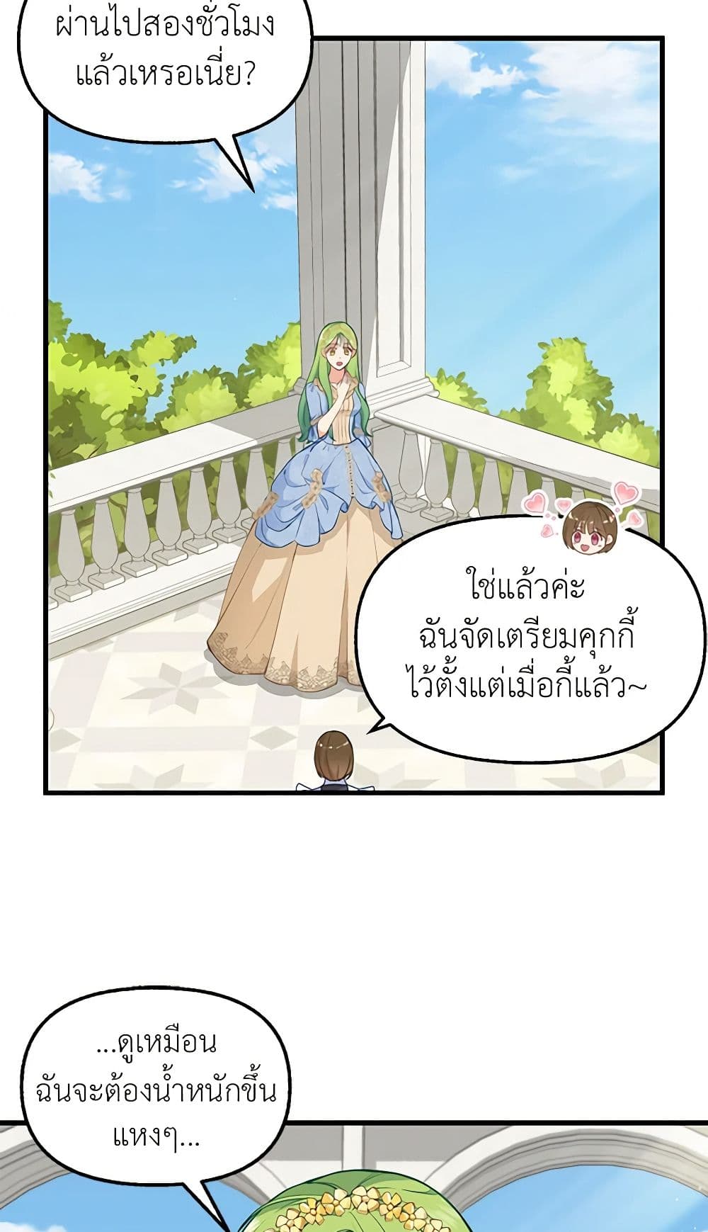 Just Leave Me Be page 10