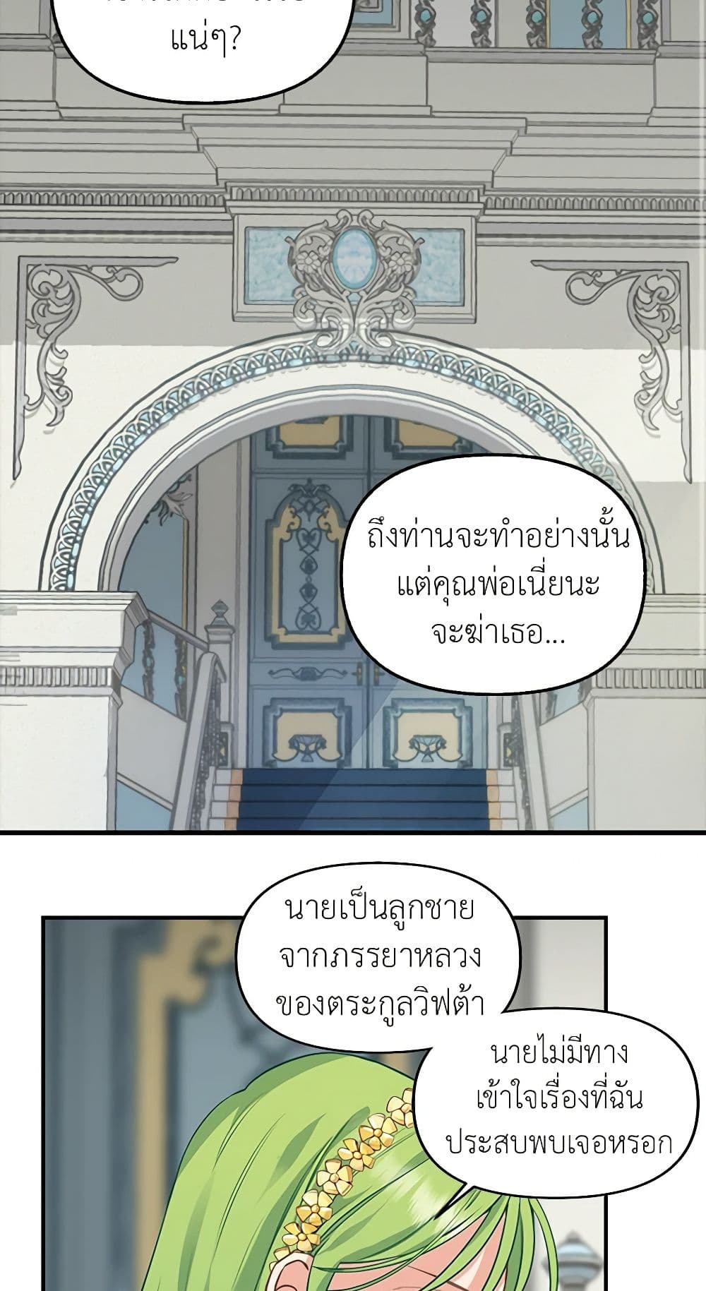 Just Leave Me Be page 3