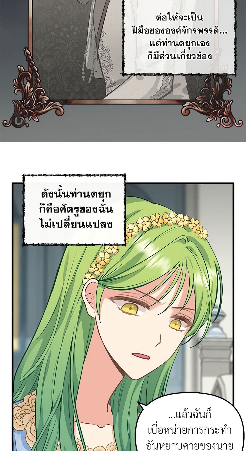 Just Leave Me Be page 5