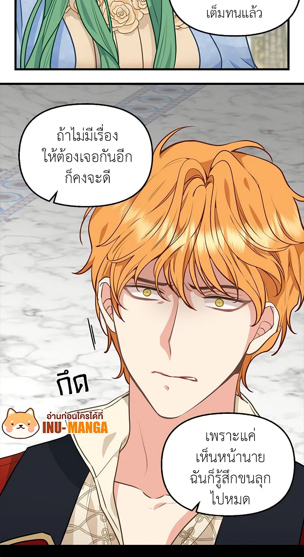 Just Leave Me Be page 6