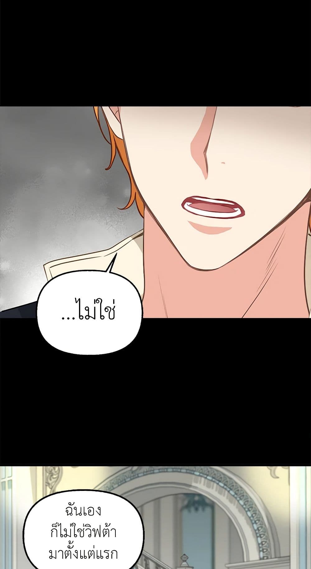 Just Leave Me Be page 7