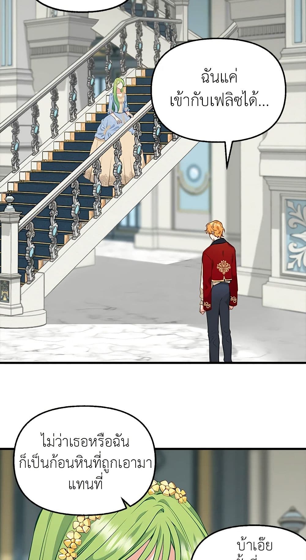 Just Leave Me Be page 8
