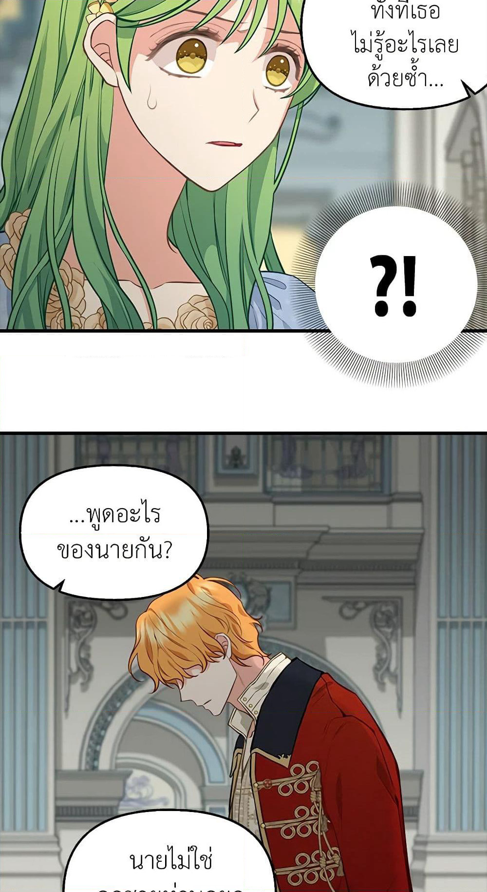 Just Leave Me Be page 9
