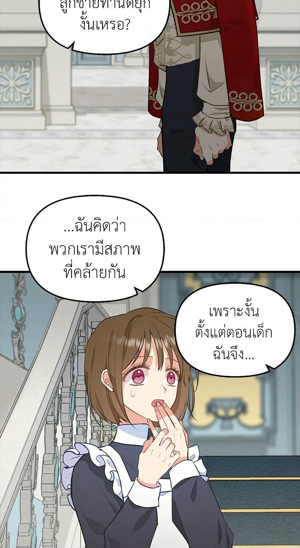 Just Leave Me Be page 10