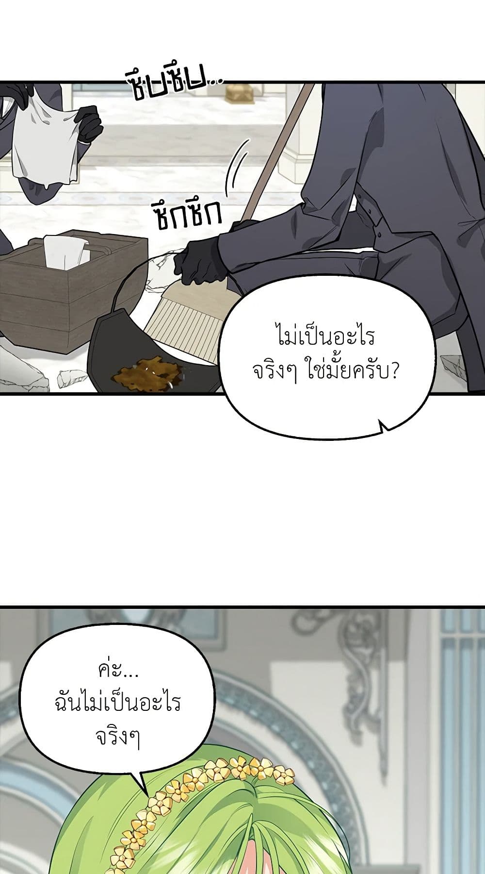 Just Leave Me Be page 3