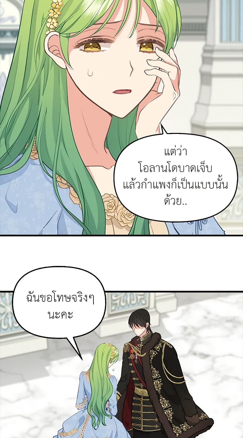 Just Leave Me Be page 4