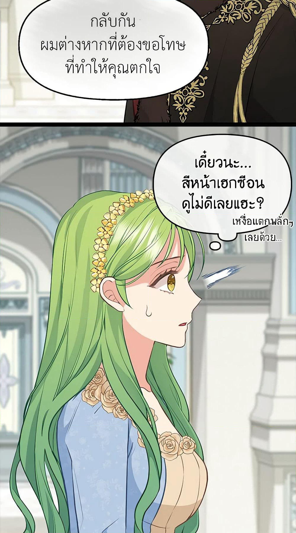 Just Leave Me Be page 6