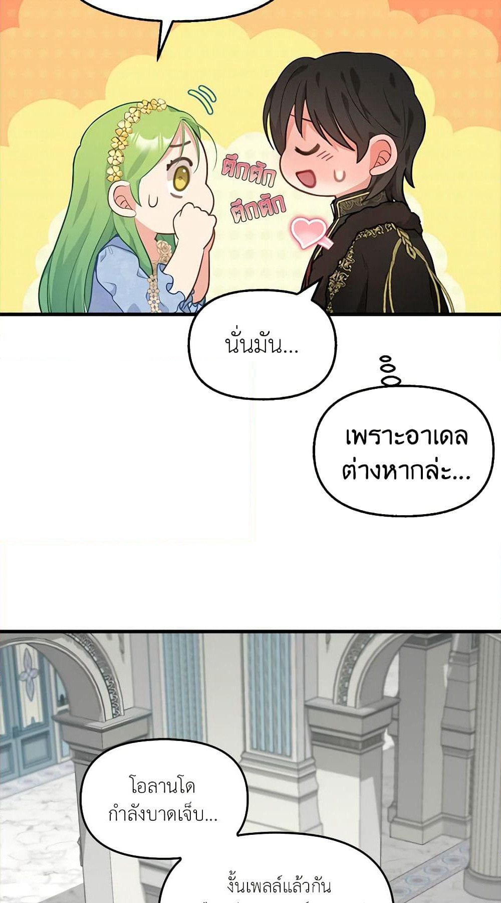Just Leave Me Be page 9