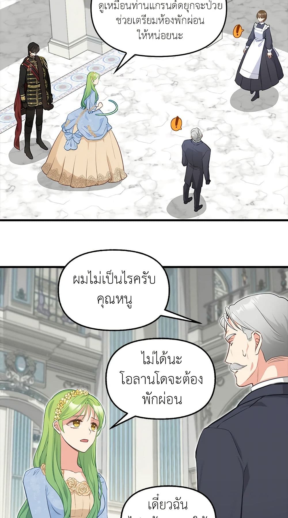 Just Leave Me Be page 10