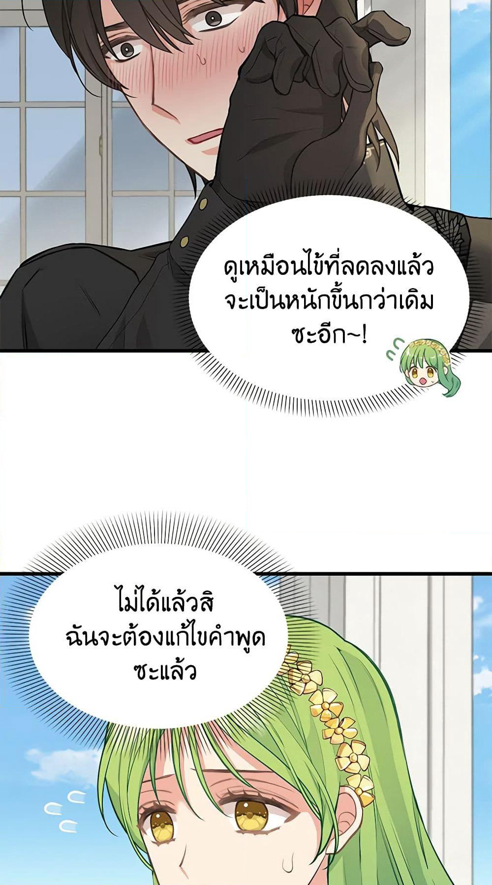 Just Leave Me Be page 4