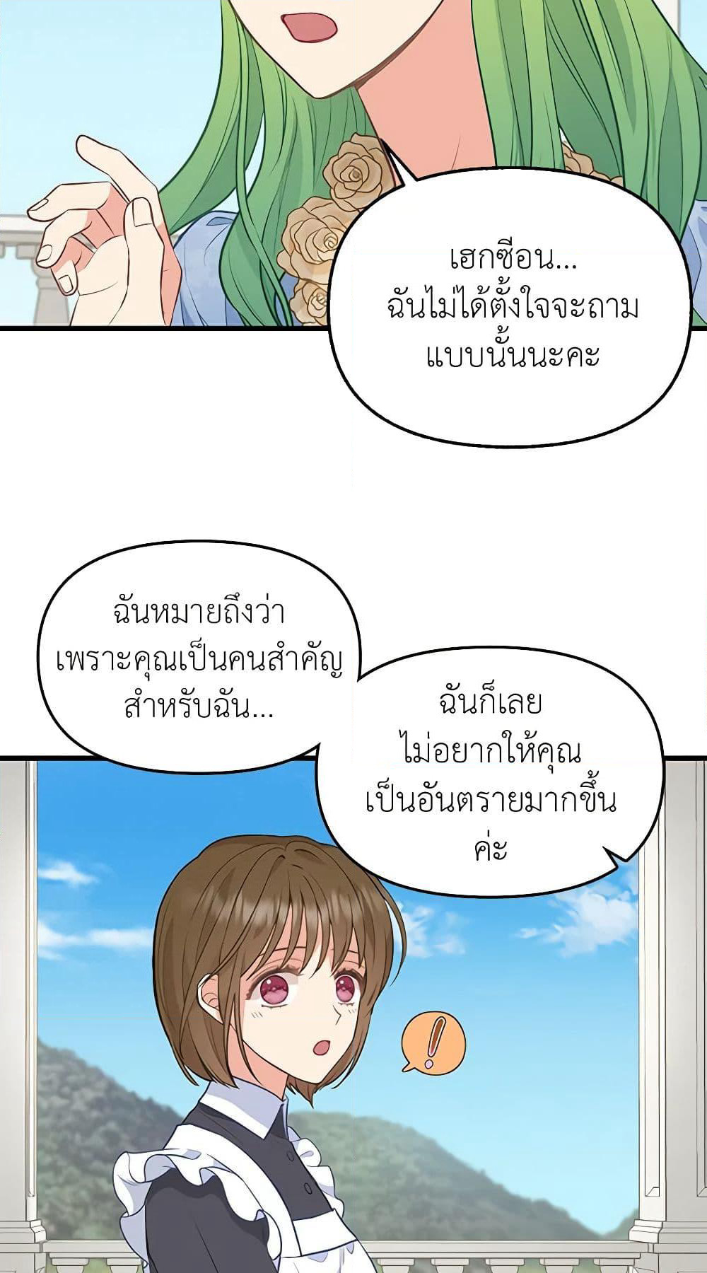 Just Leave Me Be page 5