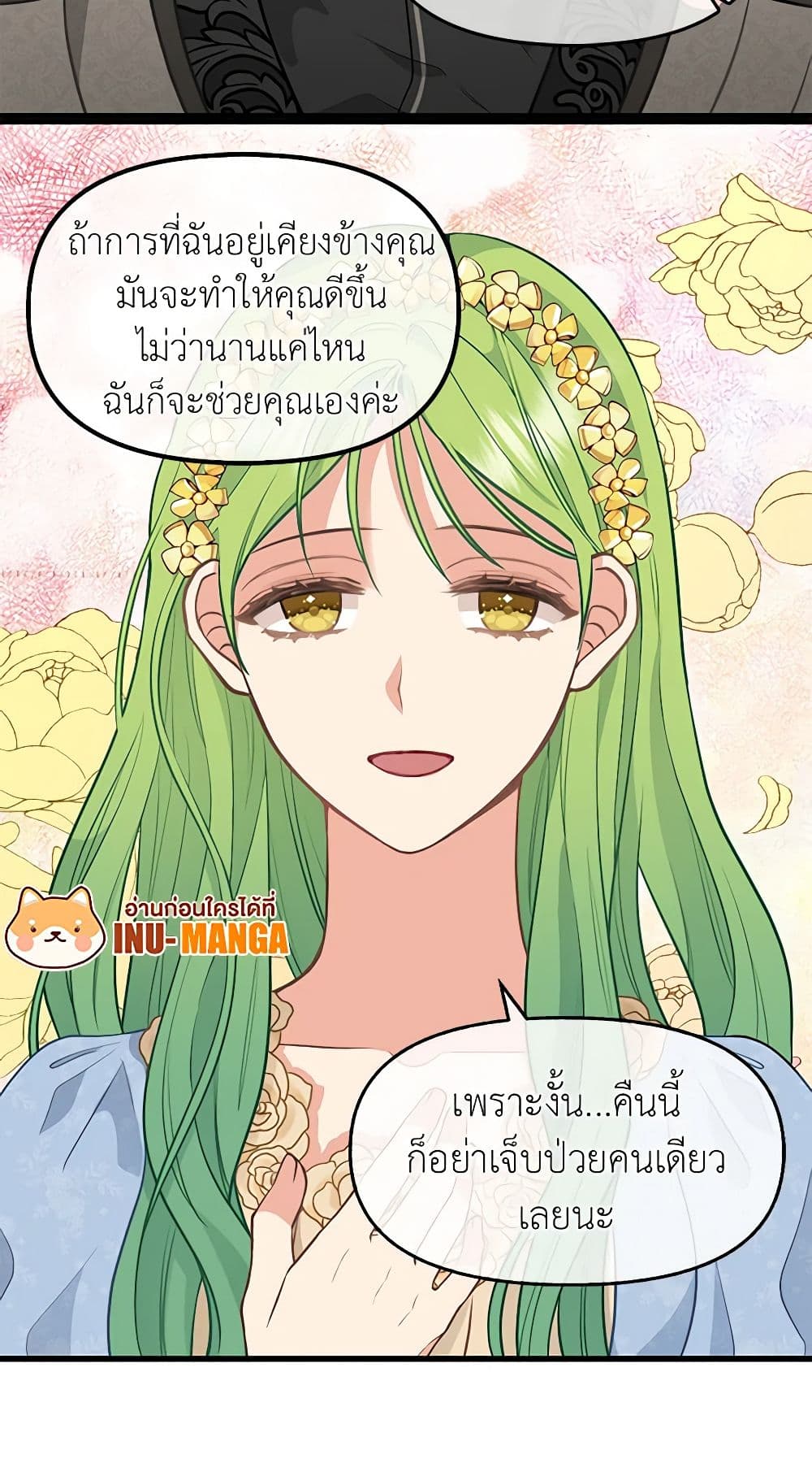 Just Leave Me Be page 7