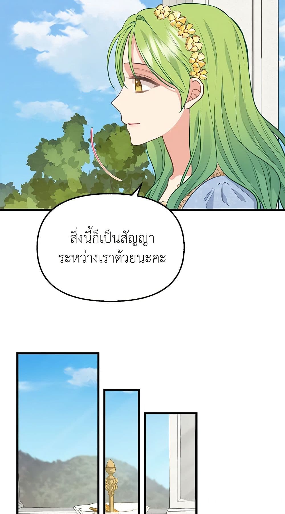Just Leave Me Be page 9