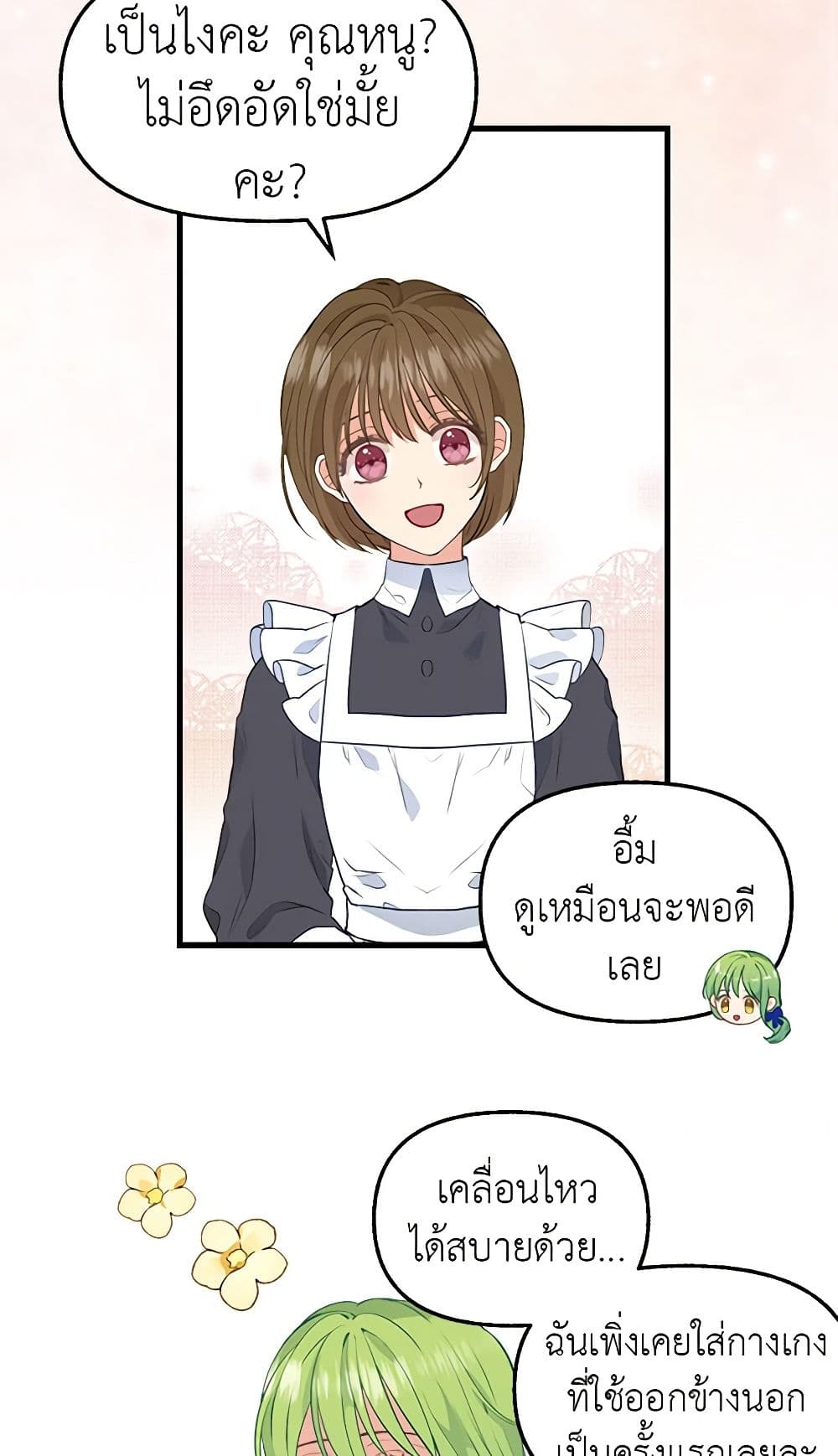 Just Leave Me Be page 3