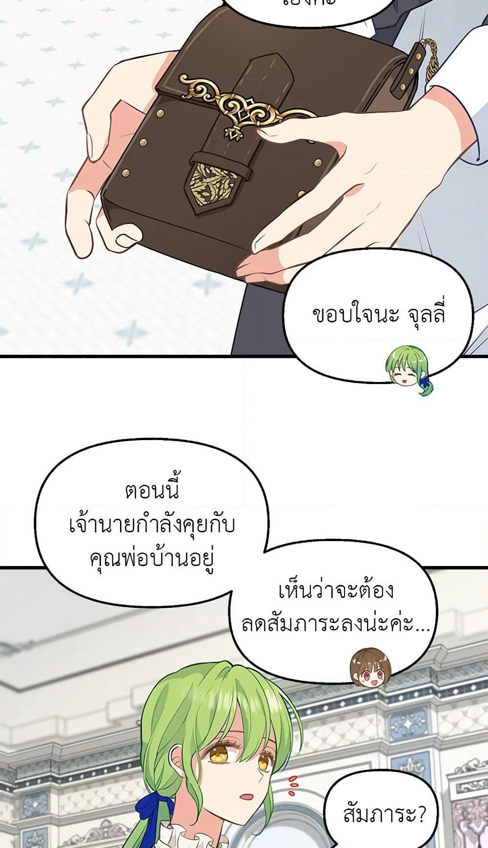 Just Leave Me Be page 5