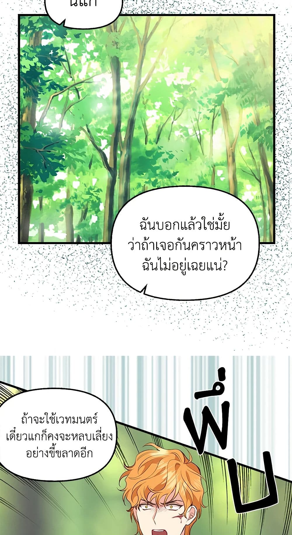 Just Leave Me Be page 3